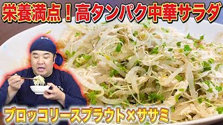 ダイエットにもってこい！スプラウトサラダを作って満腹になりました！