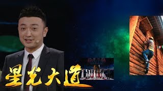 《星光大道》 尊重爱情！摩梭“女儿国”的走婚文化也许不是你想象！小尼竟深藏柳琴戏基础，现场表演弹舌！20190222 | CCTV