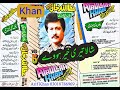 shala teri khair hovay by attaullah khan esa khelvi rgh vol 5 saraiki song