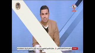 زملكاوى - حلقة الأربعاء مع (خالد الغندور) 18/1/2023 - الحلقة الكاملة