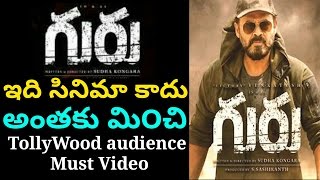 Venkatesh Guru Movie | Awesome Words By reviewer | Review And Rating | Pepper Telugu
