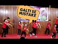 galti se mistake | Kids Dance | Unity Dance School | Anas Sir | #viraldance #trending #youtube