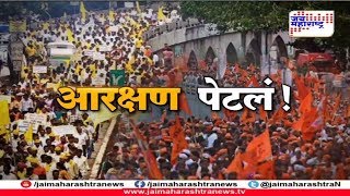 लक्षवेधी: आरक्षण पेटलं! | मराठा ओबीसी संघर्षाला जबाबदार कोण?