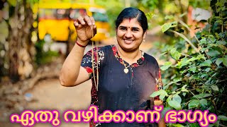 സുകന്യയ്ക്കു ഒരു ഐഫോൺ  വീടിന് ടൈലും എല്ലാം അടിപൊളിയായി