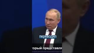 Переводчик Путина выругался в прямом эфире