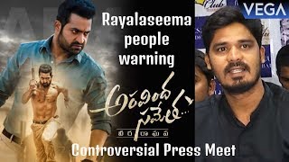 Rayalaseema people warning to Aravindha Sametha Movie | Aravindha Sametha Controversy | Jr NTR
