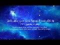 emotional recitation of surah al mu minun sheikh yaseer al dosari