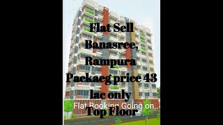 বনশ্রী তে ফ্ল্যাট বুকিং চলছে।  Low price flat!  Banasree, Rampura! top floor!