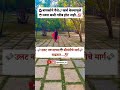 बायको वर खर्च केल्याने नवरा गरीब होत नाही उलट ...👉🏻 shortsvideo motivation viral