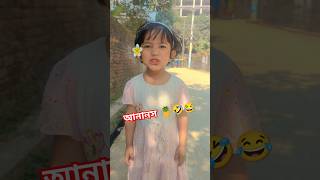 আনারস vs আনারস 🍍🍍🤣😂 #funny #cute #funnycomedy #cutebaby #viralshort #views #trending #happynewyear