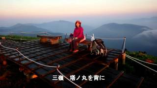 エリカおばさんの登山日記　剣山早朝山歩　2015.8.9