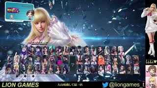 #104 TEKKEN7 LILI 鉄拳7 リリ 武帝 Great cry and little wool