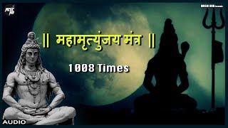 Maha Mrityunjaya Mantra| 1008 Times Nonstop Chanting | New