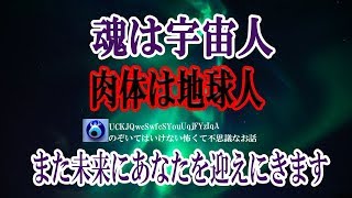 【魂は宇宙人】俺には不思議な記憶がある 家族で郊外に遊びに行ったとき女の人に声をかけられたんだ 「え？本当の母親って…」それ以来不思議な能力が芽生えたんだ