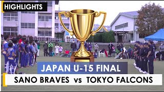 Japan Cricket U15 Finals 2020. Shotarou Takashi impresses with 50 of 25 balls.