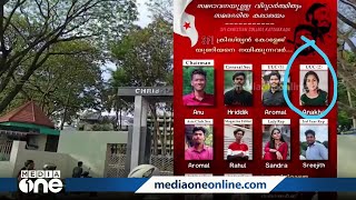 UUC ആൾമാറാട്ടം: വിവാദമായതോടെ യൂണിവേഴ്‌സിറ്റി യൂണിയൻ തെരഞ്ഞെടുപ്പ് മാറ്റി; നടപടിയെടുത്ത് SFI