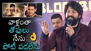 Rocking Star Yash Super Words About Tollywood Heros | KGF Movie Grand Success Meet | Daily Culture