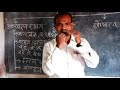 nepali grade 11 नेपाली वर्ण कथ्य र लेख्य को पहिचान ......by manoj sir