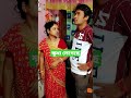 ক্ষুধা লেগেছে shorts comedy trending funny viral funnyvideo youtubeshorts foryou @ssmrsr