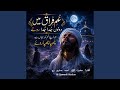 Gham-e-Firaq (Qawwali)