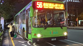 統聯客運 KINGLONG低地板 56路 900-U5