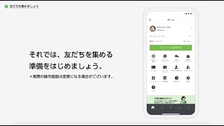 【動画でわかるLINE公式アカウント】友だちを増やそう！友だち追加ガイドの活用法（アプリ版）