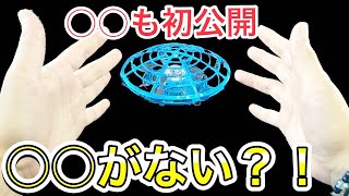 DEERC製のUFOドローンは〇〇がなくても飛ぶ！初公開！〇〇の素顔！これは子供から大人まで楽しめるトイ・ドローンだ！-JP-SQN-010-