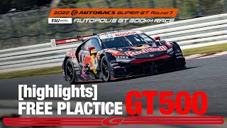 相次ぐ赤旗提示！波乱のGT500練習走行はRed Bull MOTUL MUGEN NSX-GTがトップタイムをマーク！！