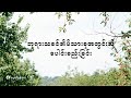 နေ့စဉ်ခွန်အား | ၂၀၂၄ ခုနှစ်၊ စက်တင်ဘာလ (၁၇) ရက်