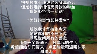 如果这是最后一条视频的告白：生活和梦想，真的可以并行吗？