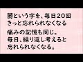 『人生を変える幸せの腰痛学校』出版3周年記念　痛みのお話