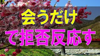 【テレフォン人生相談】会うだけで拒否反応する理由が切ない… マドモアゼル愛 今井通子