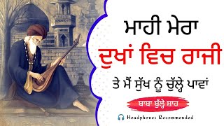 ਬੁੱਲ੍ਹੇ ਸ਼ਾਹ ਜੀ ਦੇ ਕਲਾਮ ਸੁਣ ਕੇ ਰੂਹ ਨੂੰ ਬਹੁਤ ਸਕੂਨ ਮਿਲੇਗਾ, Bulleh Shah, Ruhani Safar Ep 823