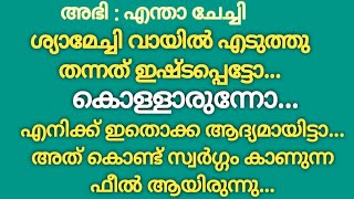 അവന്റെ കൂടെ||..