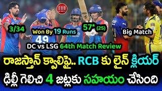 DC Won By 19 Runs And Helped 4 Other Teams In Playoffs Race | DC vs LSG Review 2024 | GBB Cricket