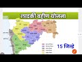 ladki bahini yojana new update today 16 february ladki bahin yojana लाडकी बहीण 8 वा हप्ता