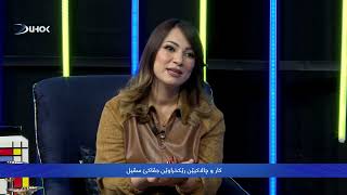 به‌رنامێ نووڤار