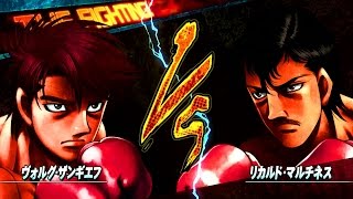 はじめの一歩 Hajime No Ippo The Fighting Volg VS Martinez Best Match Mode HD 720p