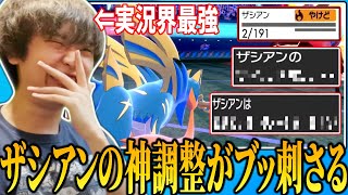 天才すぎる神調整ザシアンが大活躍して逆転勝利を収める激アツシーン【2022/03/05】