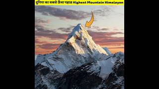 दुनिया का सबसे ऊँचा पहाड | Highest Mountain in the World #shorts