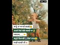 ਸਾਨੂੰ ਤਾਂ ਆਪਣੇ ਵਰਗੇ ਕਮਲੇ ਹੀ ਚੰਗੇ ਲੱਗਦੇ ਨੇ punjabi attitude 😈👀 status video punjabi dilog status