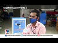 ഓക്സിജന്‍ കോണ്‍സന്‍ട്രേറ്റര്‍ നിര്‍മിച്ച് എന്‍ജിനീയറിംഗ് വിദ്യാര്‍ഥികള്‍ oxygen concentrator