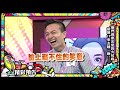 【預告】他們會擦出愛的火花嗎？螢幕cp來去睡ㄧ晚！ 2020.08.10 小明星大跟班