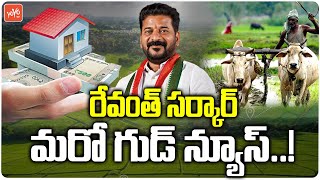 CM Revanth Reddy Another Two Good News To Telangana Public | Indiramma House | Rythu Bharosa |YOYOTV