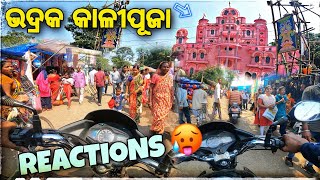 MotoVlog in BHADRAK KALI PUJA 2022 🔥 / ଆଜି ବୁଲିବା ODISHA FAMOUS ଭଦ୍ରକ କାଳୀପୂଜା 🤩