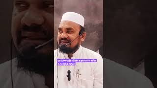 அல்லாஹ்வின் கருணை மிக உயர்ந்த தாகும் #tamilbayan #tamilnewbayan #islamicsbayan #islamicshorts