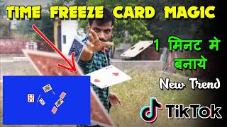 Time Freeze Card Magic tik tok || TikTok New Trend | Jsr ka Londa