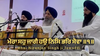 ਮੇਰਾ ਸਹੁ ਜਾਗੈ ਹਉ ਨਿਸਿ ਭਰਿ ਸੋਵਾ ॥੧॥  Bhai Niranjan Singh Ji Jawaddi  | Slough Kirtan