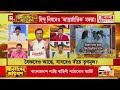 bangladesh live ত্রিপুরার হোটেলে নিষিদ্ধ বাংলাদেশি নাগরিক। ভারতের জাতীয় পতাকা অবমাননার প্রতিবাদ