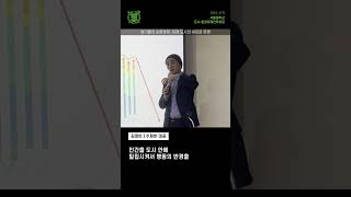 [도시환경 미래전략과정] 폐기물의 순환경제, 미래 도시의 새로운 문명  |   김정빈 수퍼빈 대표